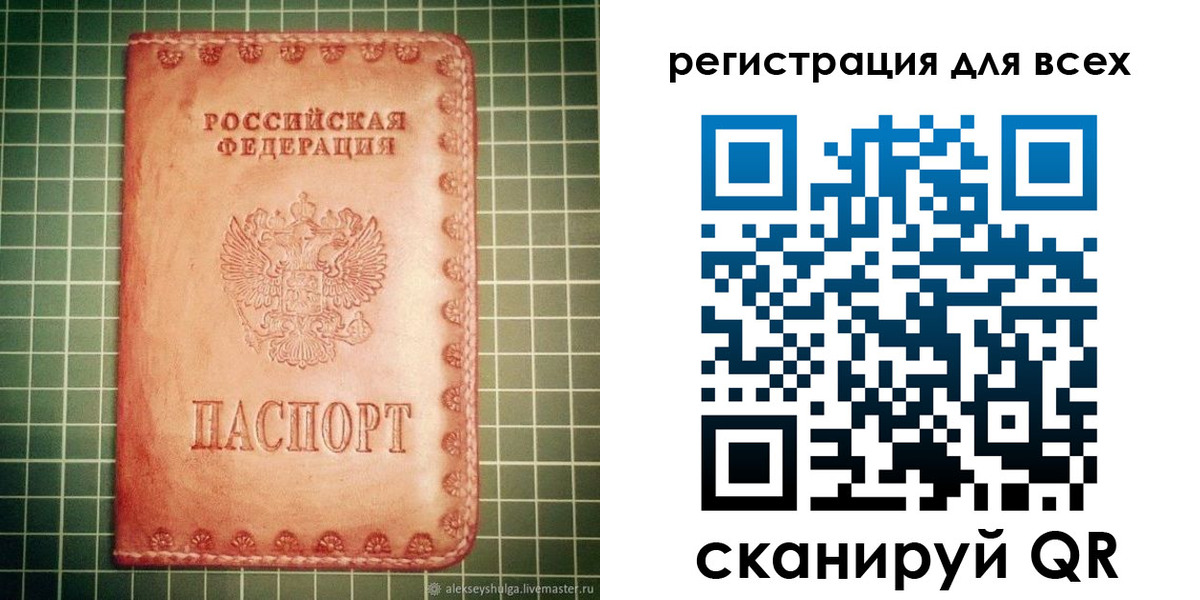 регистрация для дет. сада в Дубне