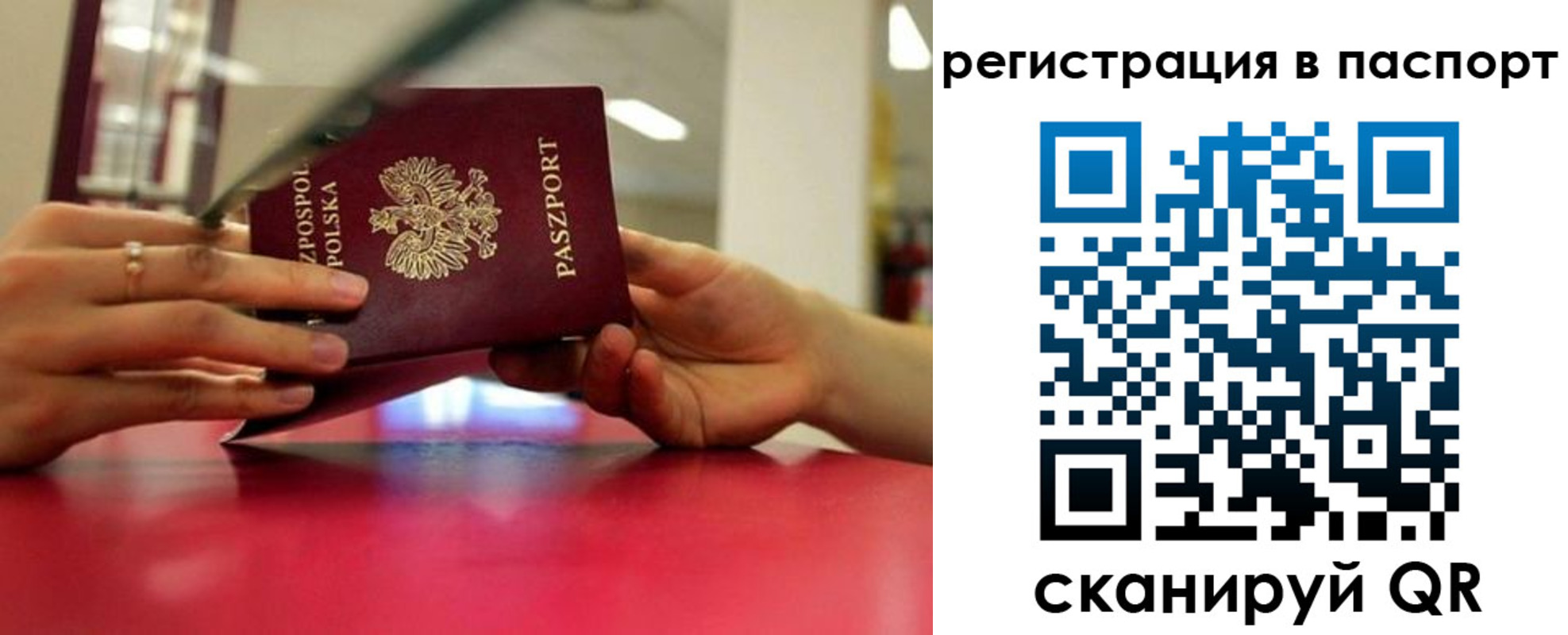 миграционный учет в Дубне
