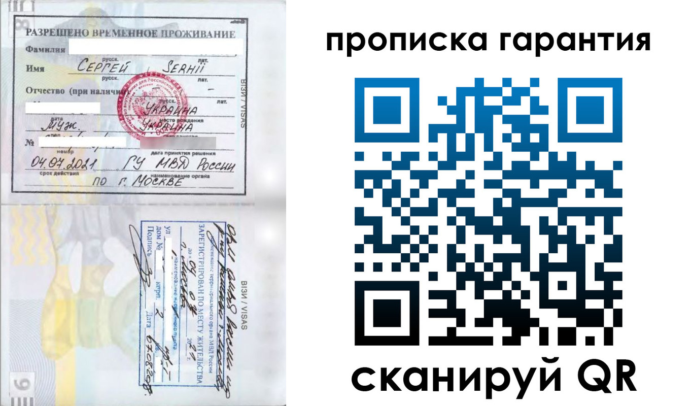 прописка в квартире в Дубне